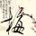 中国再发现两种月球新矿物